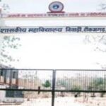 Government Post Graduate College, Niwari