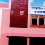 SMM Government Girls College, Bhilwara