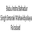 Babu Indra Bahadur Singh Smarak Mahavidyalaya, Faizabad